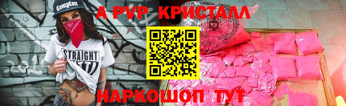 Alpha-PVP кристаллы  Вход с VPN  Урай  Alfa_PVP СК  Alpha PVP кристаллы 