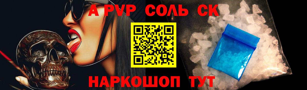 APVP СК КРИС Урай