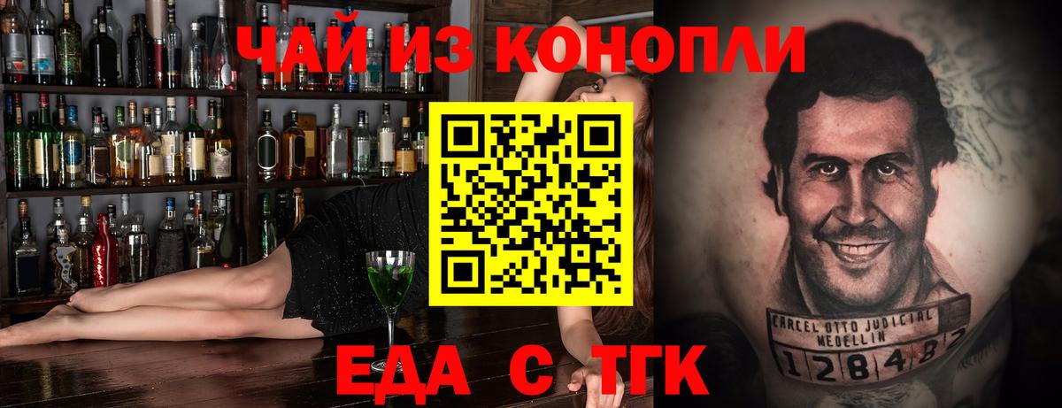 Урай  Cannafood марихуана  Вход с VPN 
