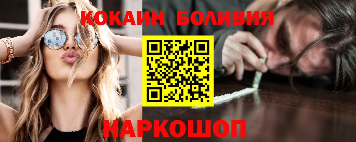Урай  КОКАИН Эквадор  Вход с VPN  Cocaine 97% 