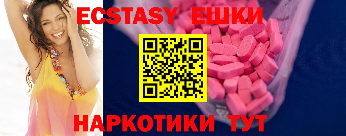 Экстази диски Урай