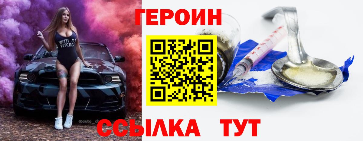 ГЕРОИН Афган Урай