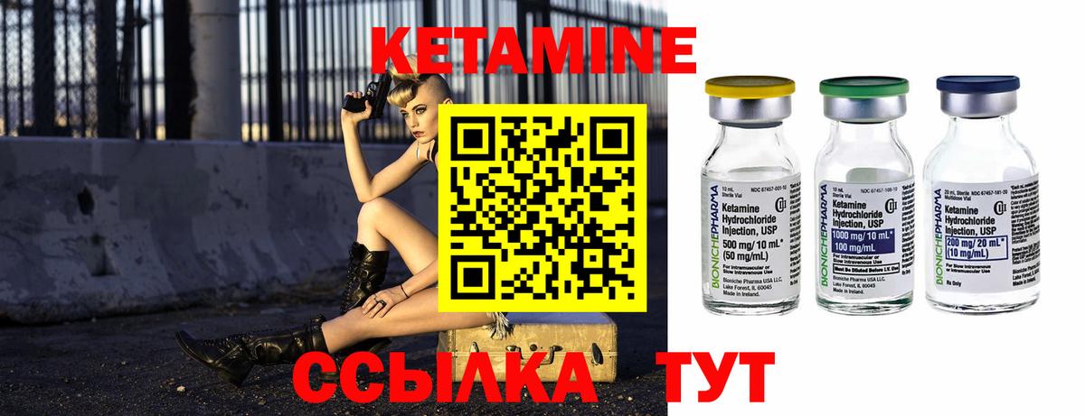 КЕТАМИН VHQ Урай