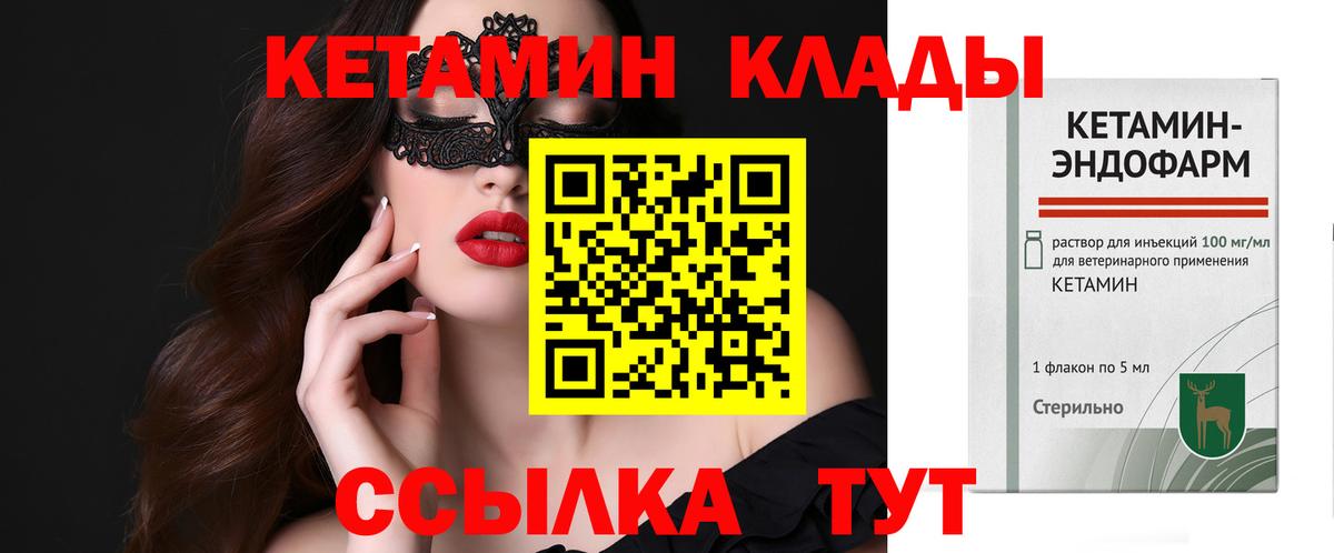 Урай  КЕТАМИН ketamine  сайты даркнета какой сайт  Вход с VPN 