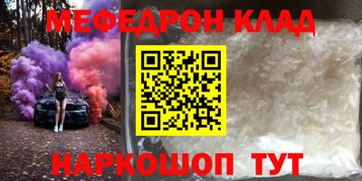 мяу мяу кристалл Кумертау