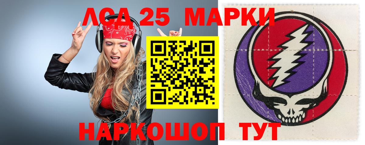 LSD-25 экстази кислота  Вход с VPN  ЛСД экстази ecstasy  МЕГА ССЫЛКА  Урай 