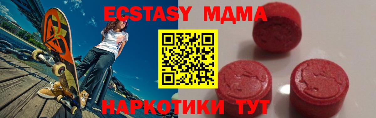 MDMA Molly  Вход с VPN  MDMA  Урай 