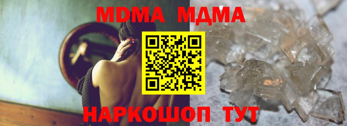 MDMA молли Урай