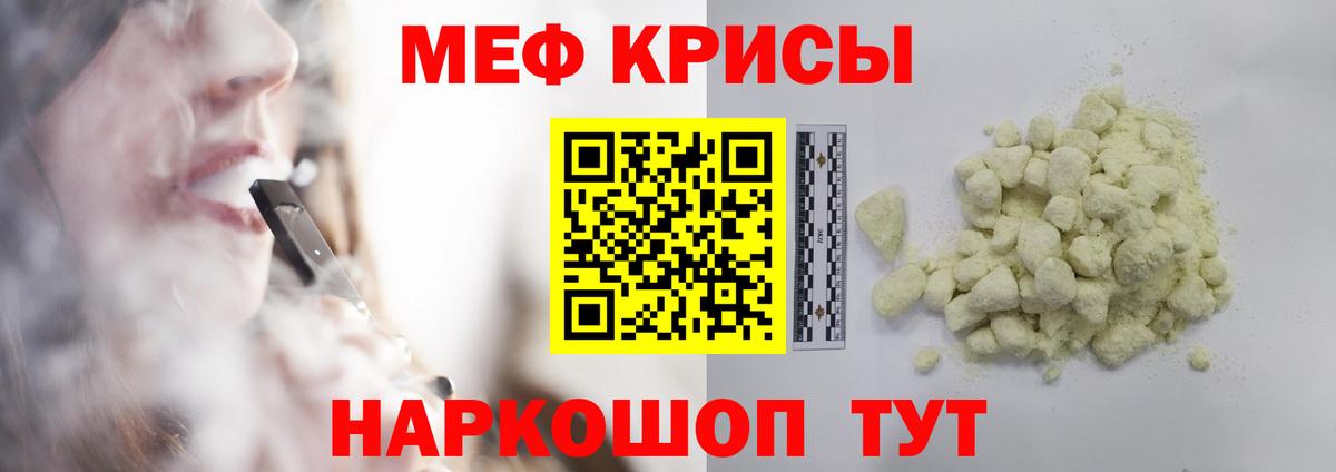 Меф мука  Вход с VPN  Урай  МЕФ  МЯУ-МЯУ  МЕФ VHQ 